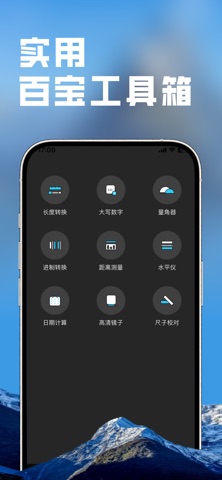 GPS气压海拔测量仪 - 实时高度定位 screenshot