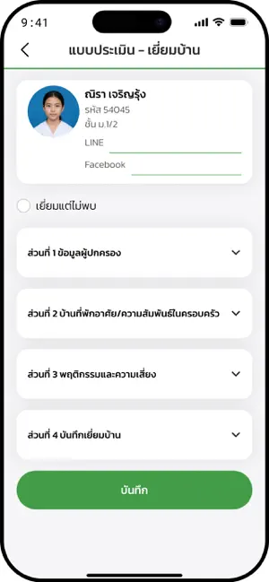 BKK SB APP screenshot 3