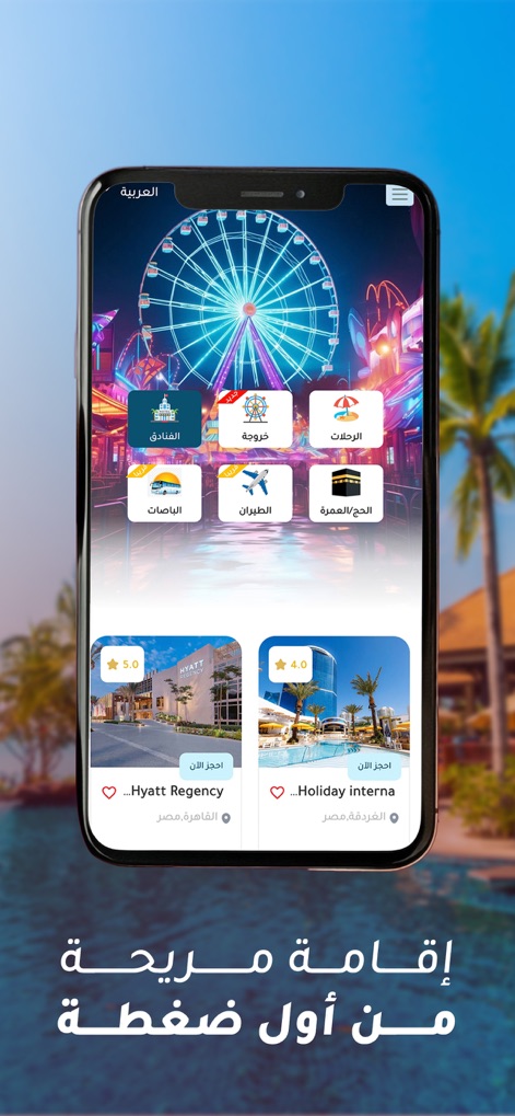 Trips.eg :Travel & dayuse - App de Viajes | MWM