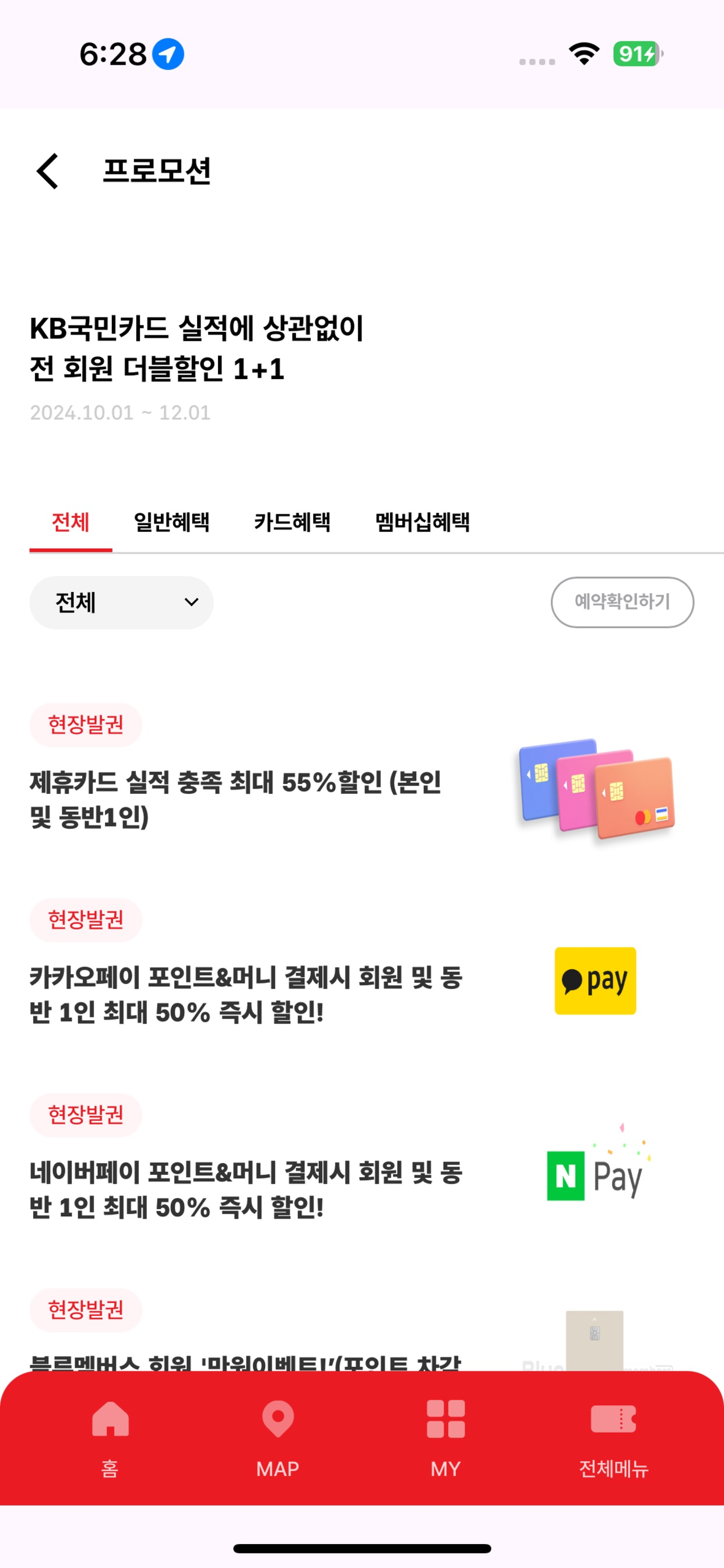 서울랜드 screenshot 4