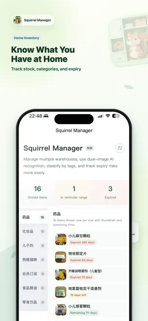 Squirrel Manager screenshot 1