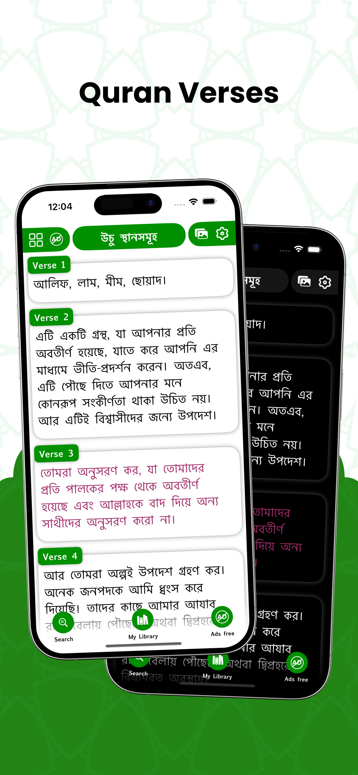 Al Quran Bengali Translation