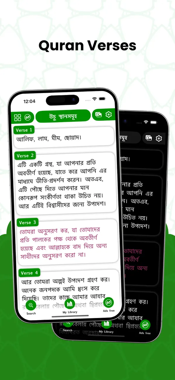 Screenshot #1 pour Al Quran Bengali Translation