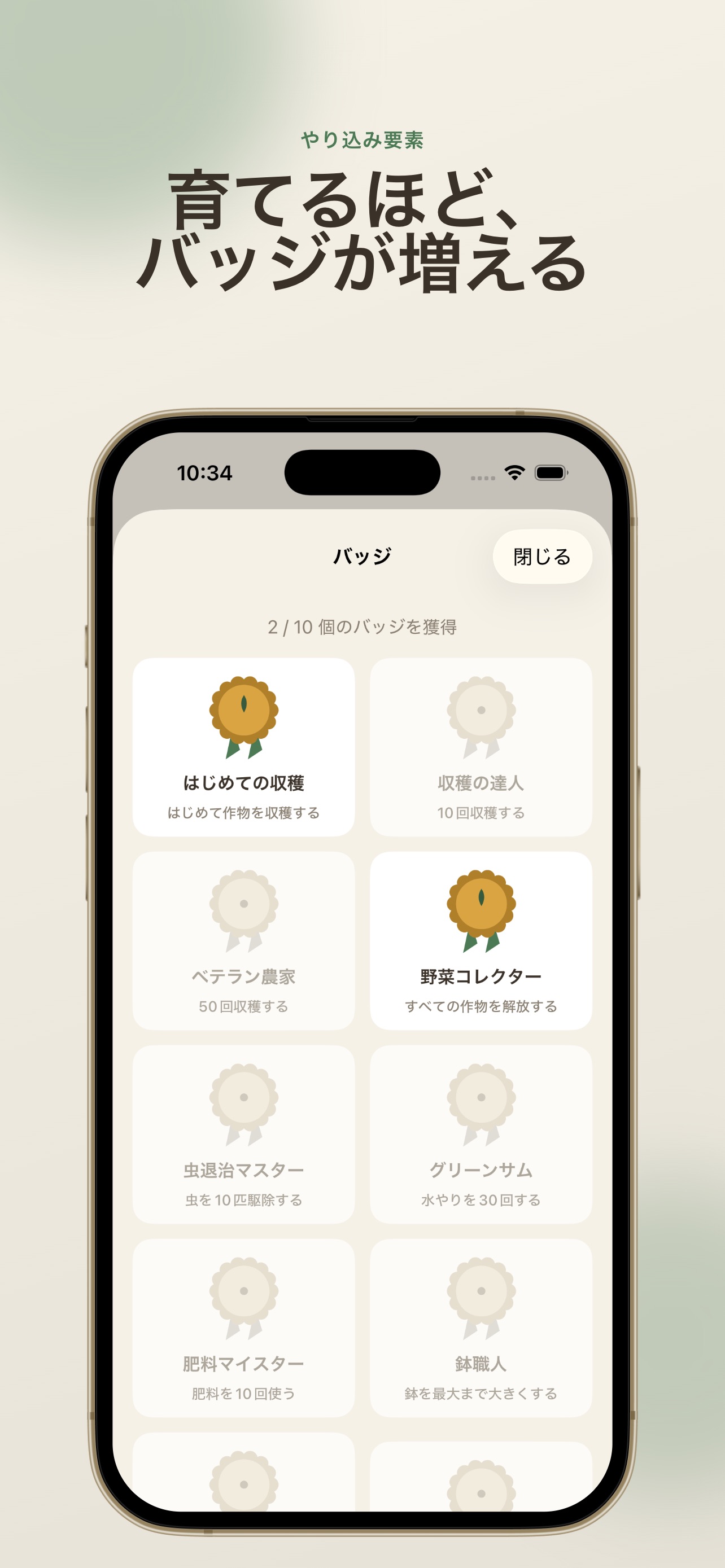 Screenshot 5 of ゆる野菜栽培