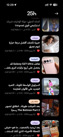 25H iPhone screenshot 1