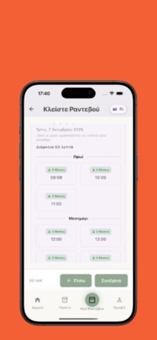 Flexapil Flow screenshot