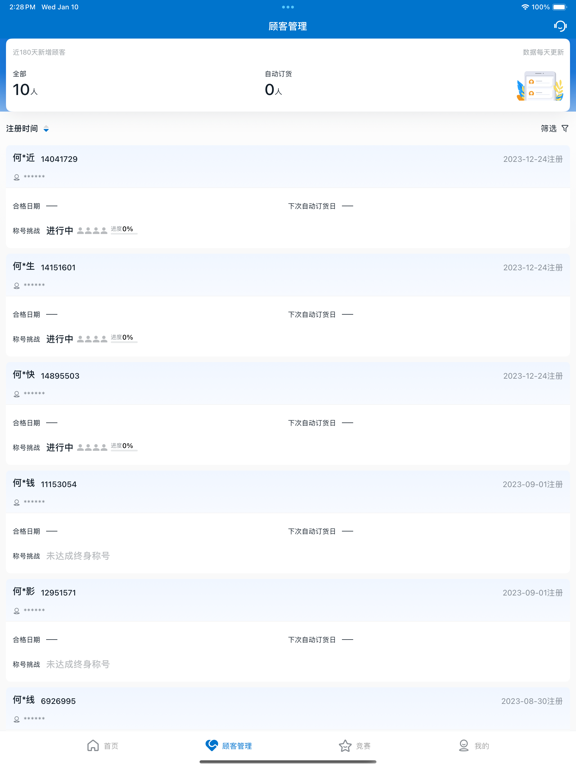 Screenshot #5 pour 葆婴荟