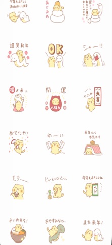 nyanko new year 2025 Screenshot 2 of 2