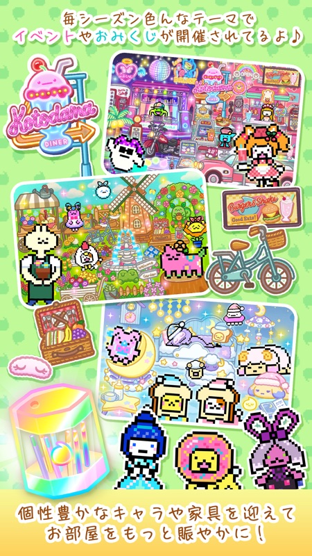 言葉で育成！ことだま日記 screenshot 7