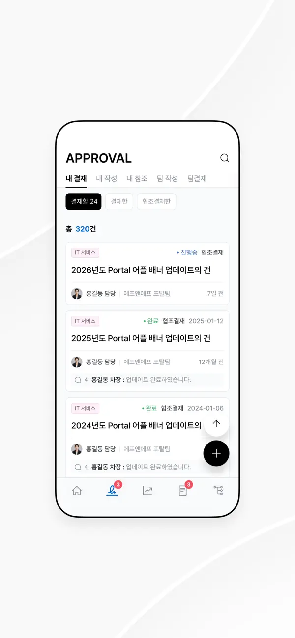 Screenshot #3 pour F&F Portal