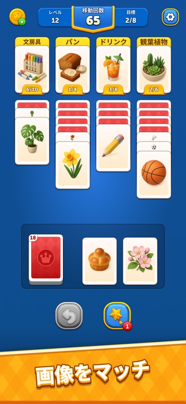 Word Match: Card Solitaire screenshot 3