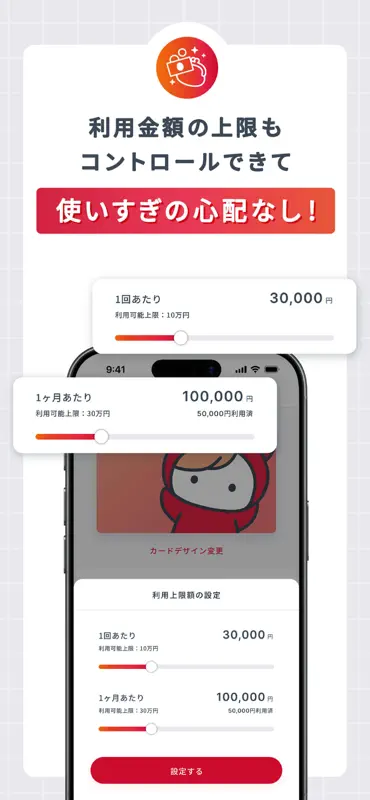 応援+カード screenshot 6 of 6