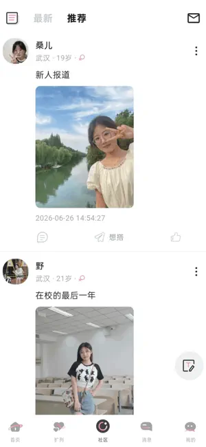 年下-和你的crush线上聊天 screenshot 4