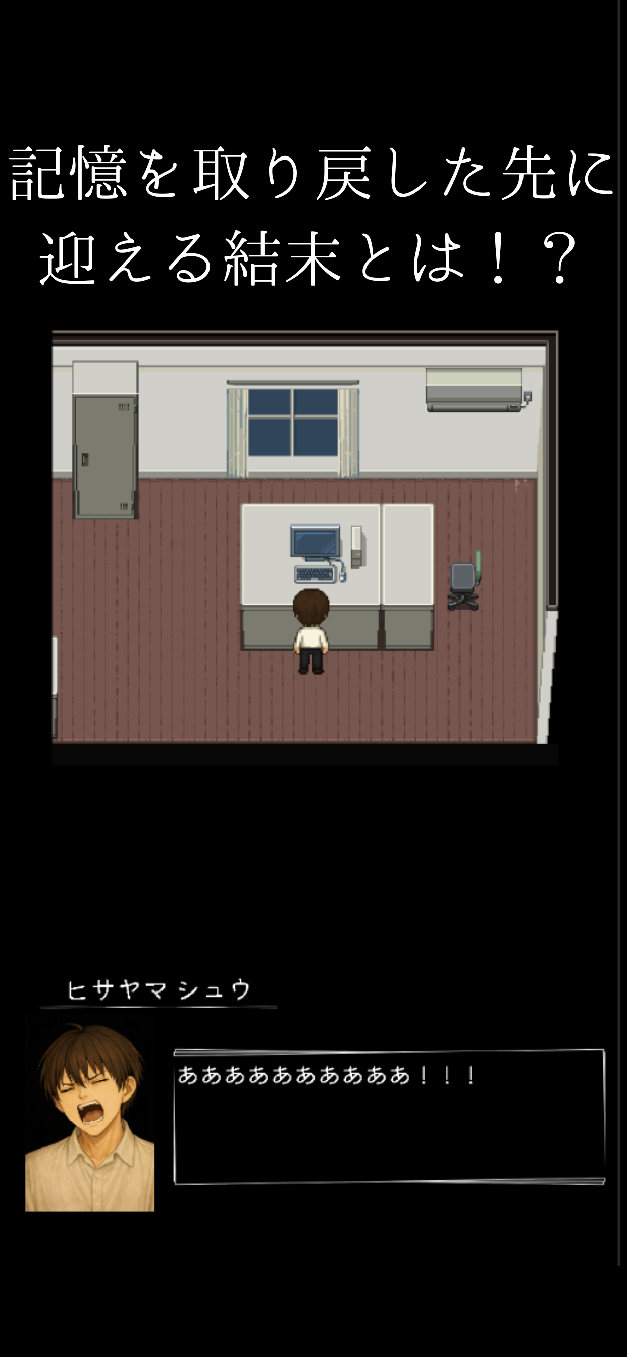 謎解き×脱出ゲーム Reflection screenshot 3