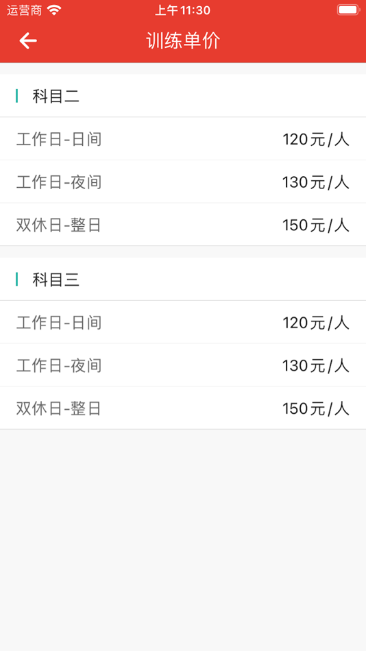 #3. 远方驾服-您的贴心小二 (iOS) 由: 远方智慧科技有限公司