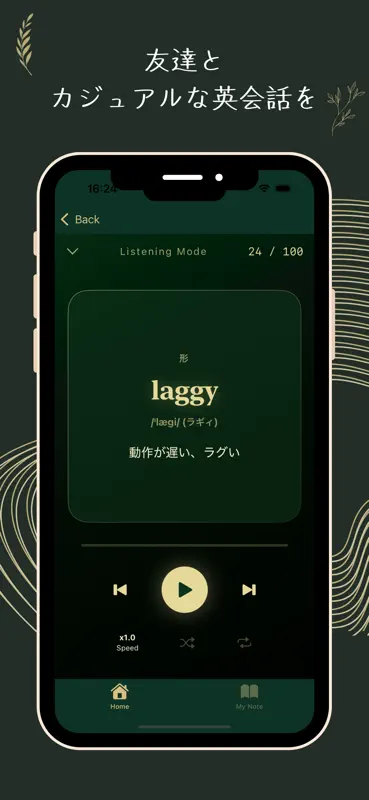 英単語と日々 screenshot 7 of 8