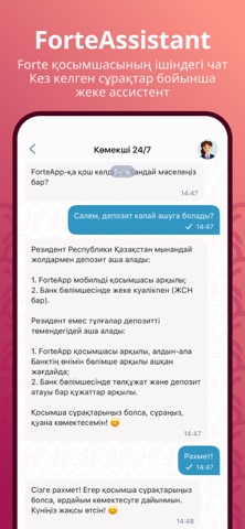 ForteApp — скриншот 5