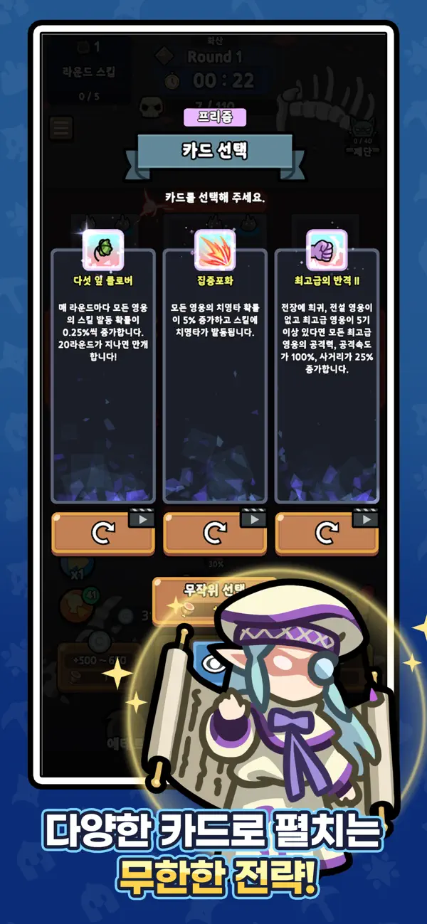 Star2 Random Defense(S2RD) iOS Mod IPA screenshot 5 - iOS game interface