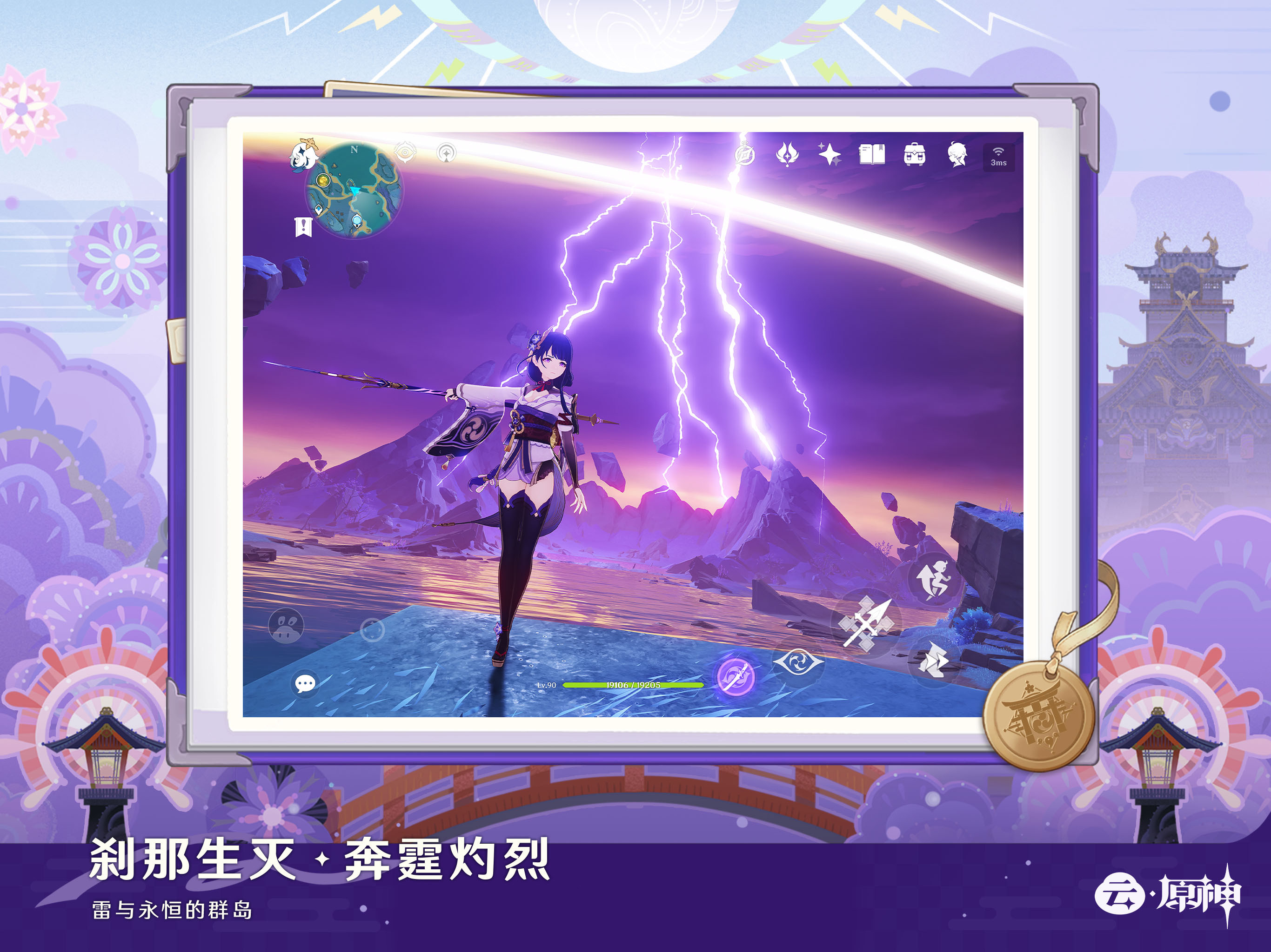 云·原神 screenshot 18