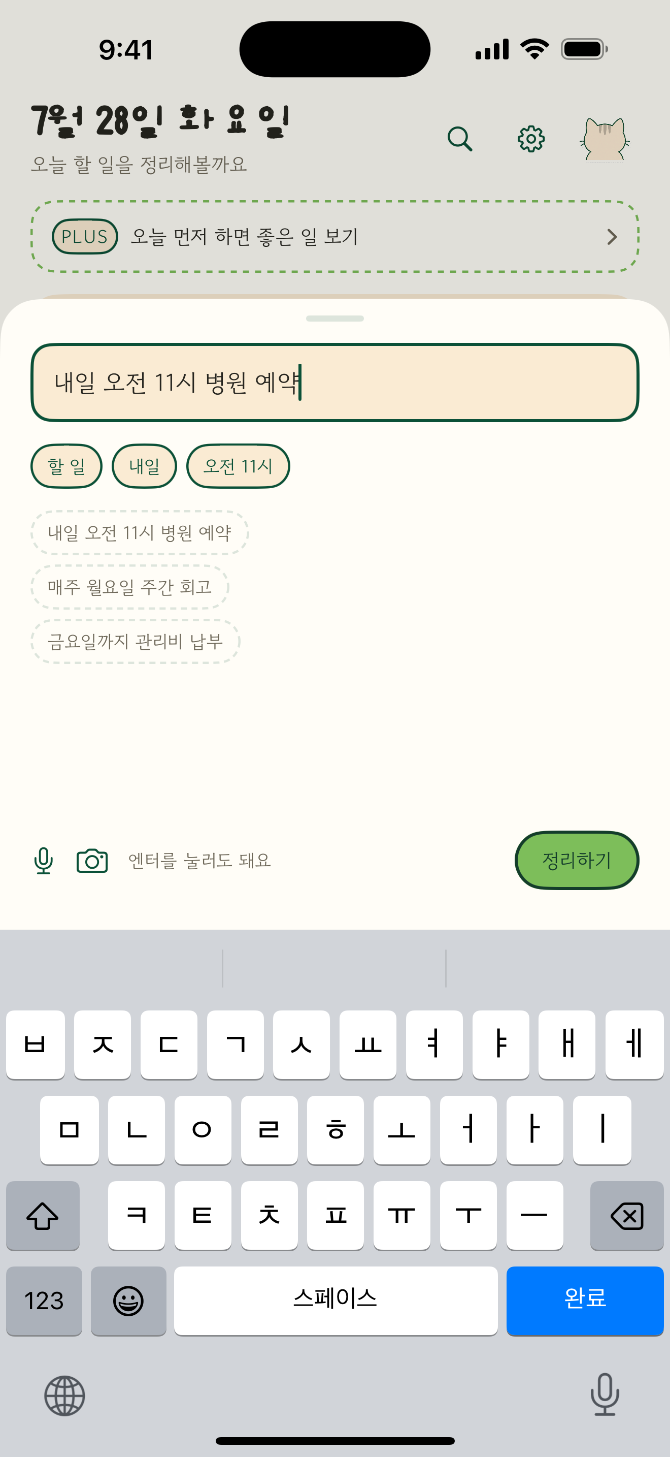 텅텅메모 screenshot 3