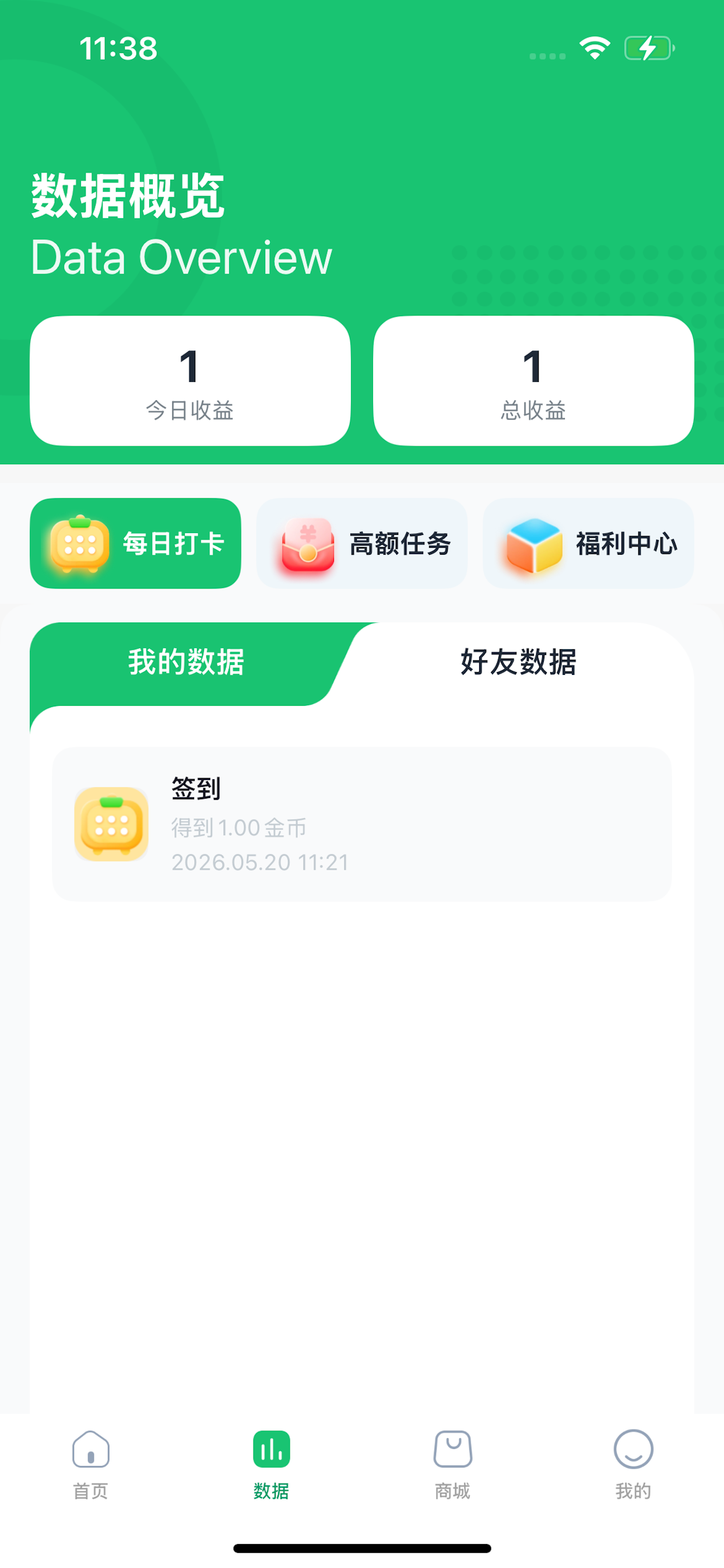 优惠民 screenshot 2