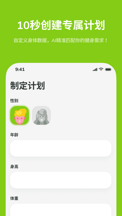 Screenshot #2 pour DeepKeep - AI智能健身