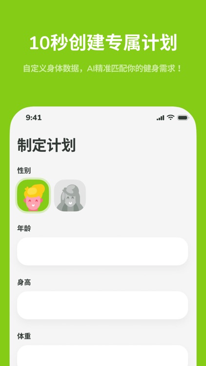 DeepKeep - AI智能健身