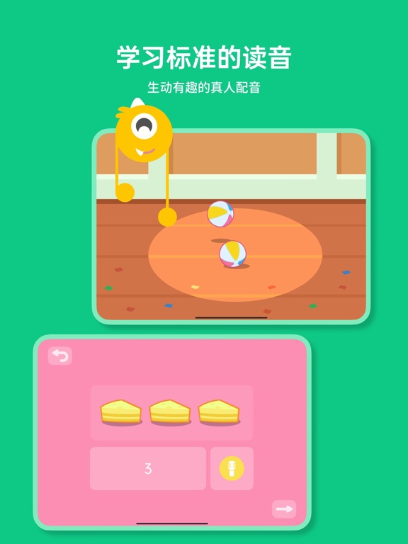 Screenshot #4 pour 来识数字吧