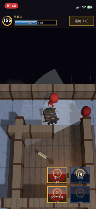 Ninja Hideout Screenshot 4 of 4