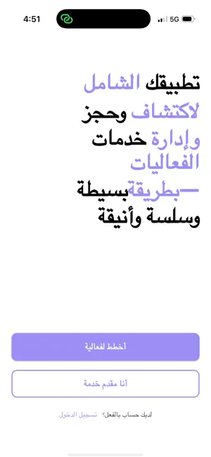 We Plan screenshot 1