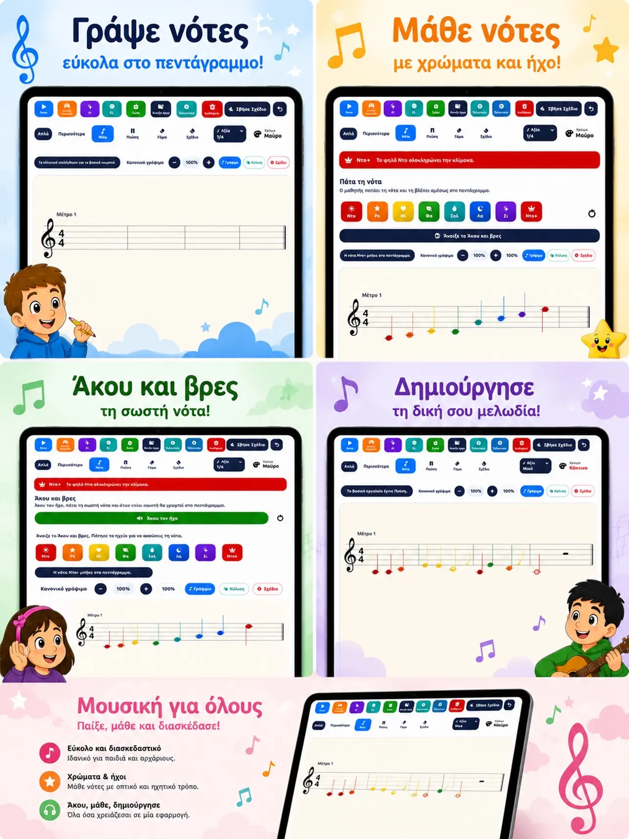 Screenshot #6 pour MyFirstNote