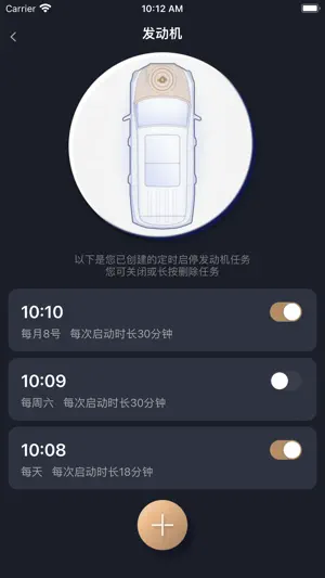 智慧传祺 screenshot 3