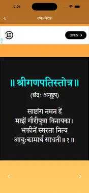 Ganesh Strotra screenshot 7