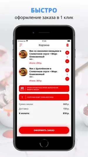 FASTWOK screenshot 3
