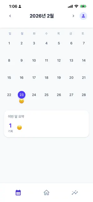 SayLog – 말로 쓰는 일기 screenshot 4