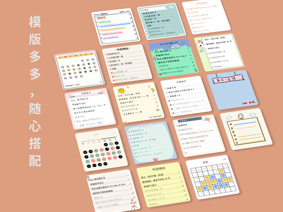 Screenshot #5 pour 桌面便签-日程计划清单、打卡备忘便利贴