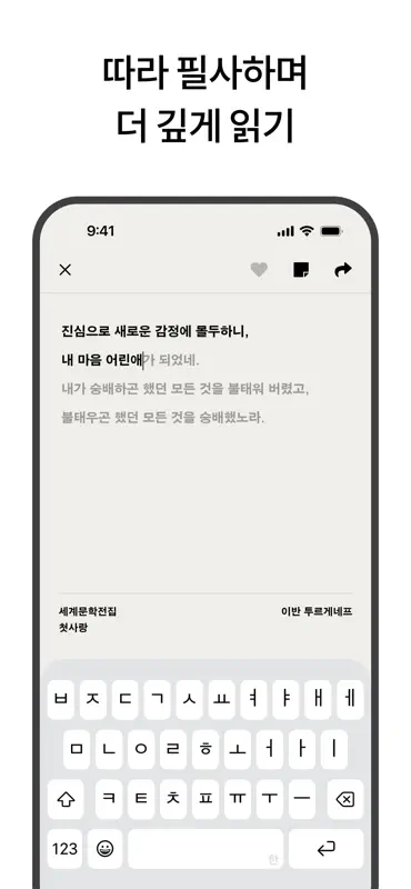 세계문학 일력 screenshot 3 of 10