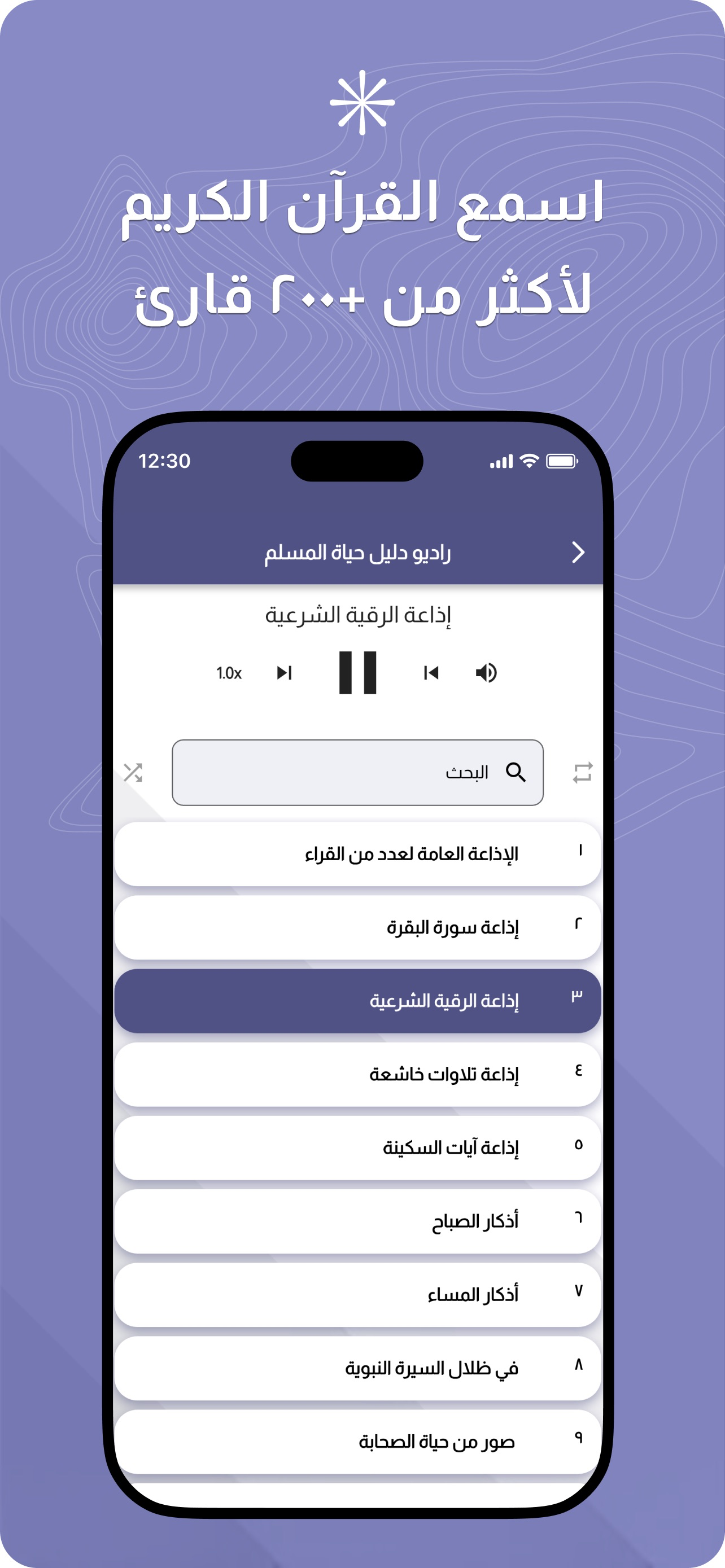 دليل حياة المسلم screenshot 3