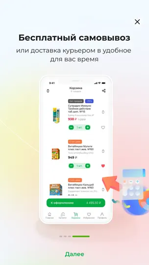 Скриншот Аптека Ригла: купить лекарства на iPhone 6