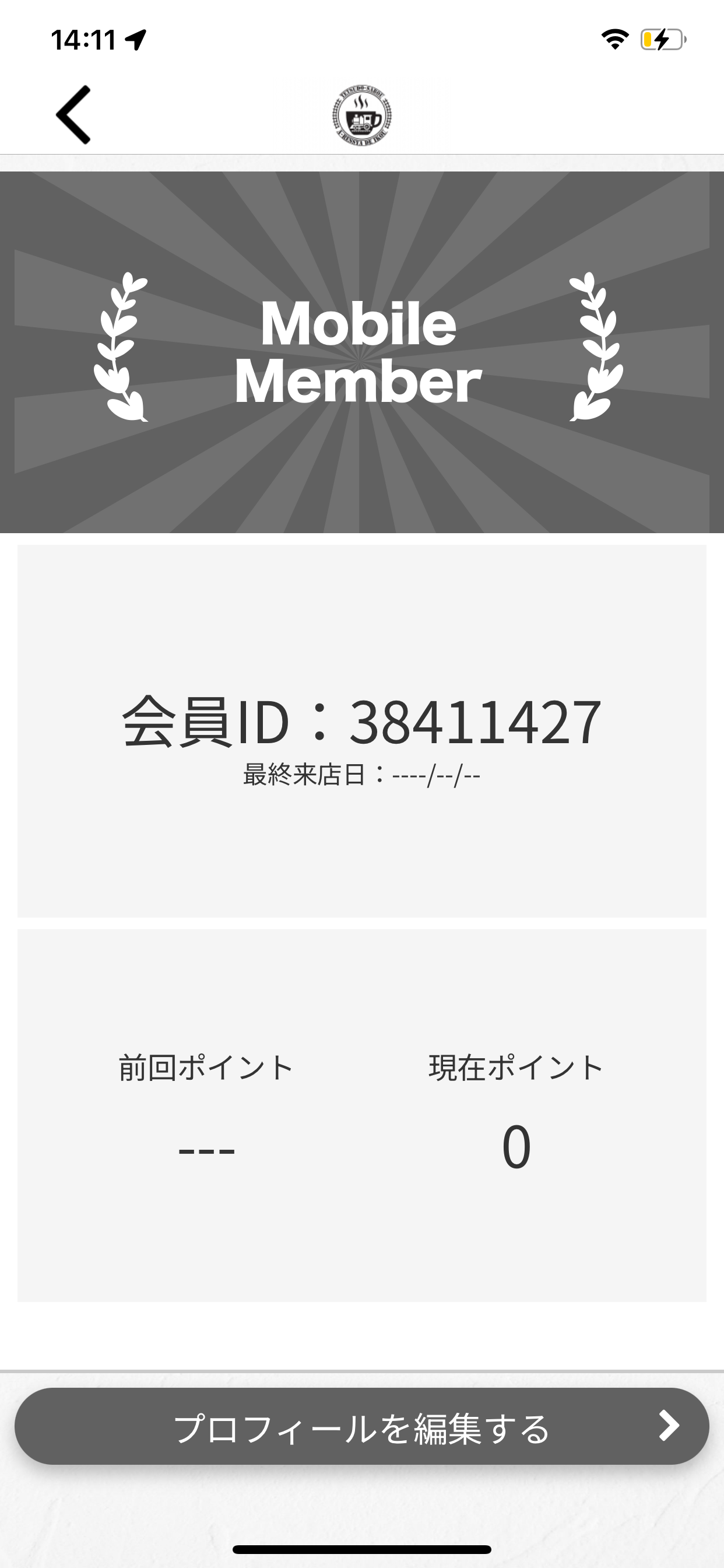 鉄道茶房 A列車で いこう