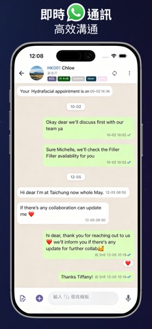 NeoApp - 美容業務管理系統 screenshot