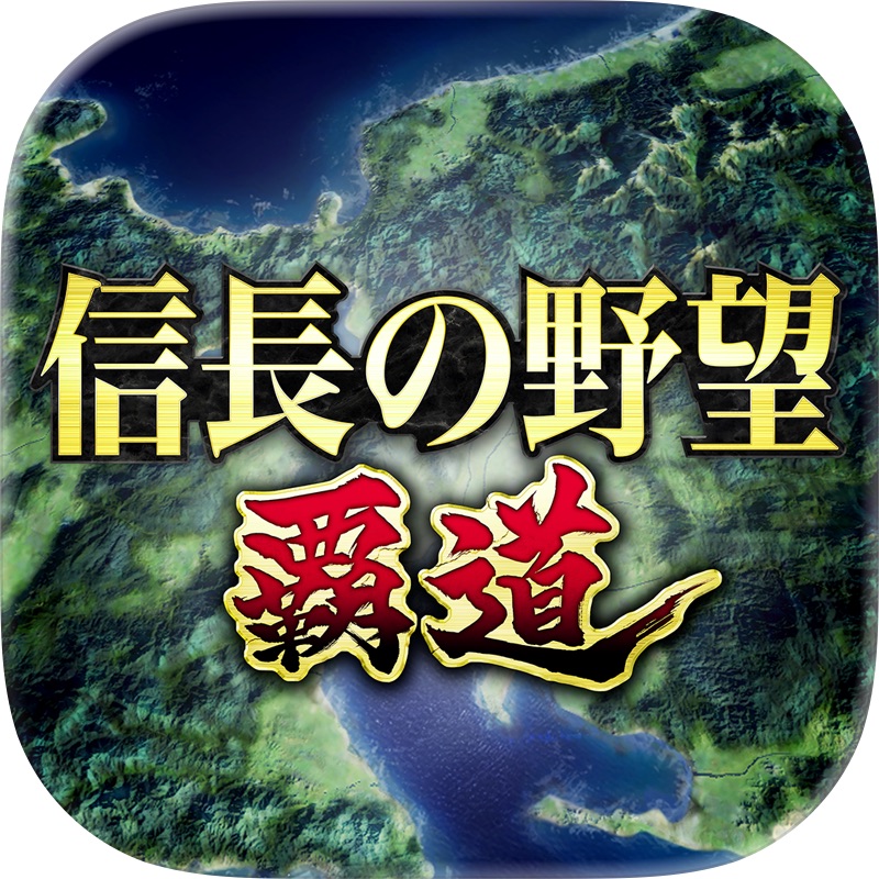 キングダム 乱 -天下統一への道- 究極の戦略・戦争ゲーム screenshot 5