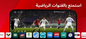 قنوات التلفزيون | TV Plus screenshot 3