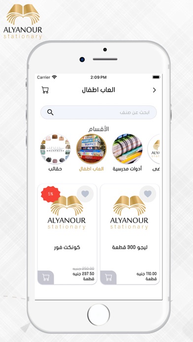 Alyanour Stationary Screenshot