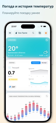 Sea Water Temperature iPhone screenshot 7