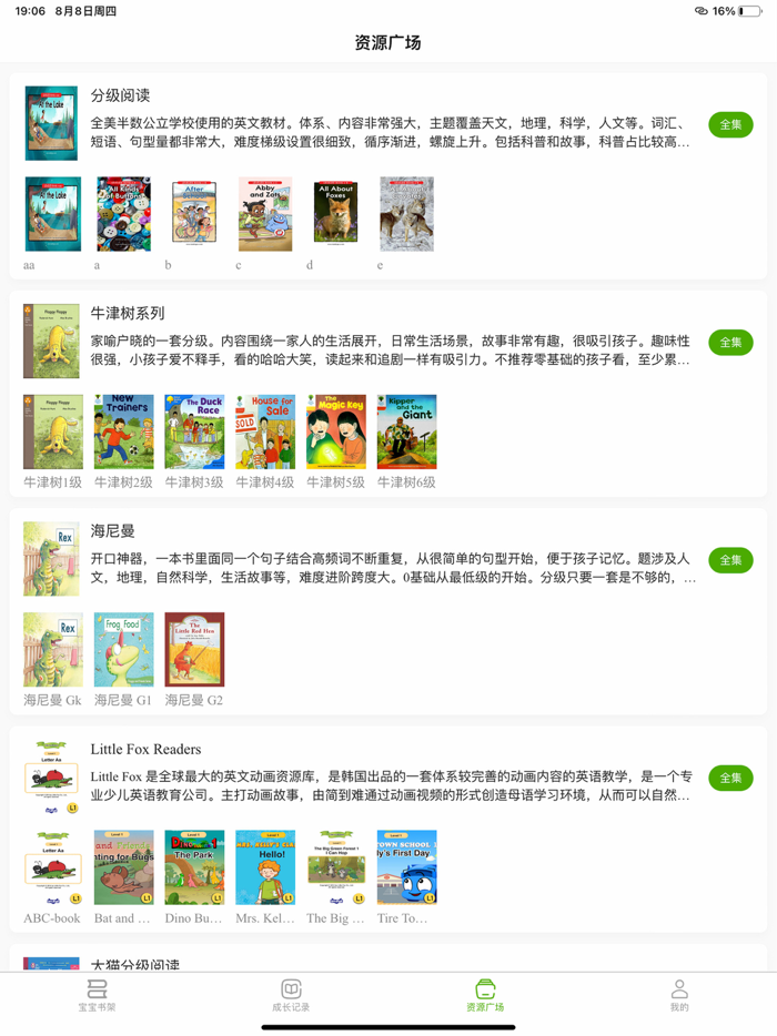 海尼曼分级阅读-海尼曼英语有声绘本英文点读启蒙故事绘本盘