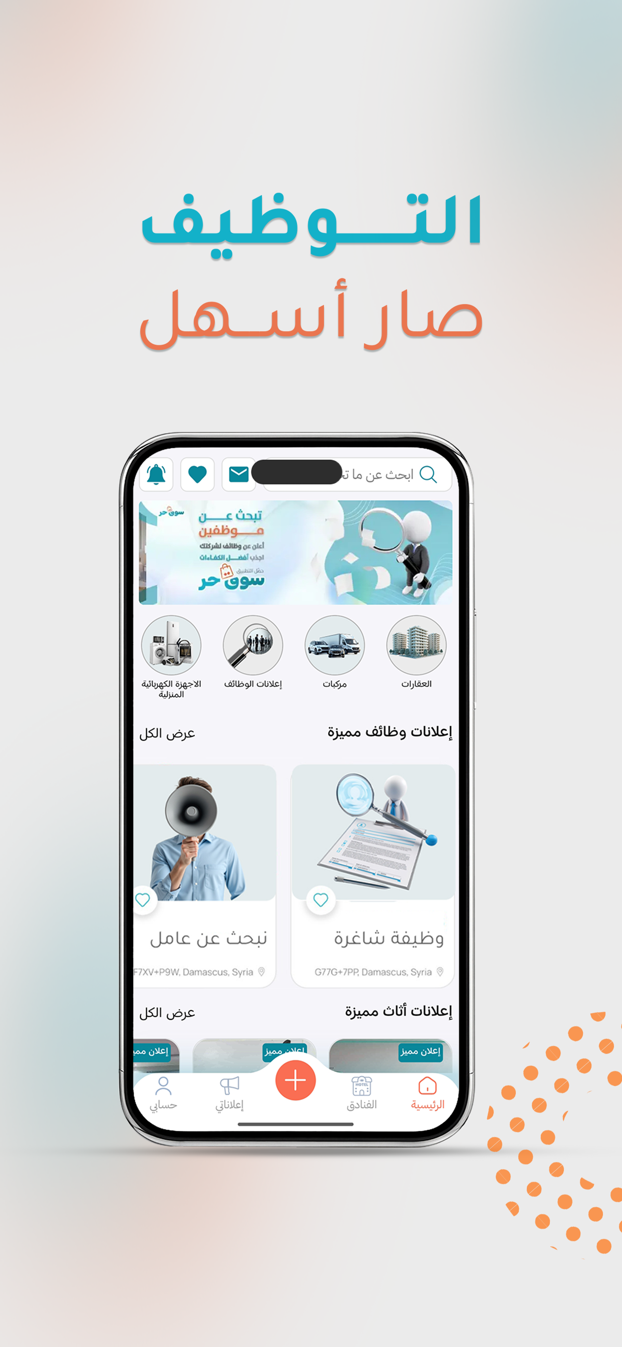 سوق حر