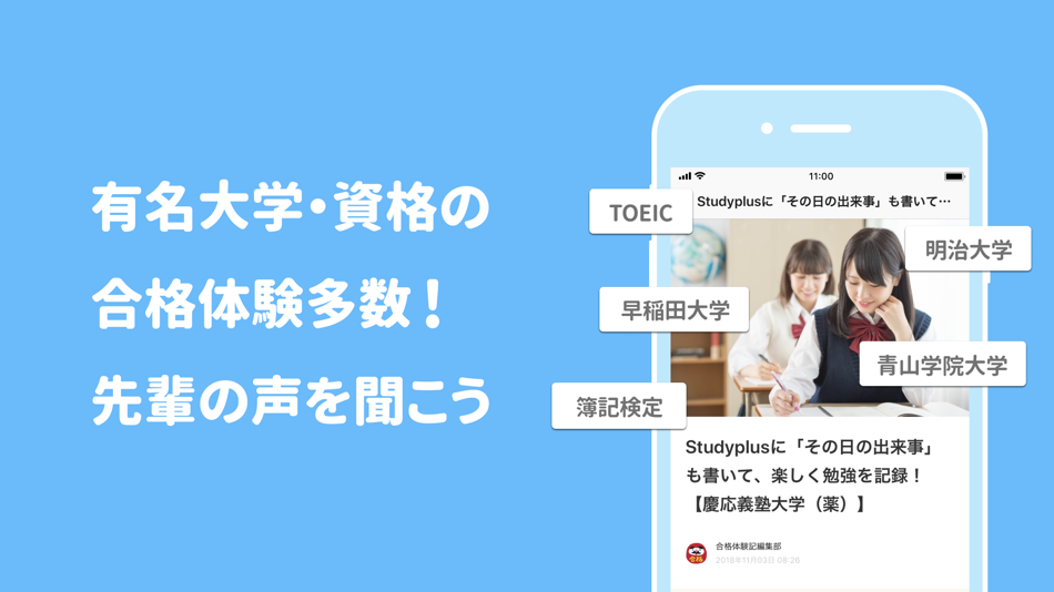 #5. Studyplus - Record study (iOS) De: Studyplus Inc.