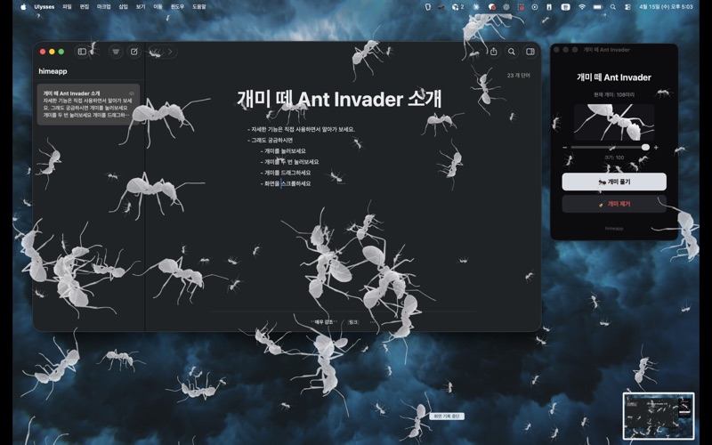 개미 떼 Ant Invader screenshot