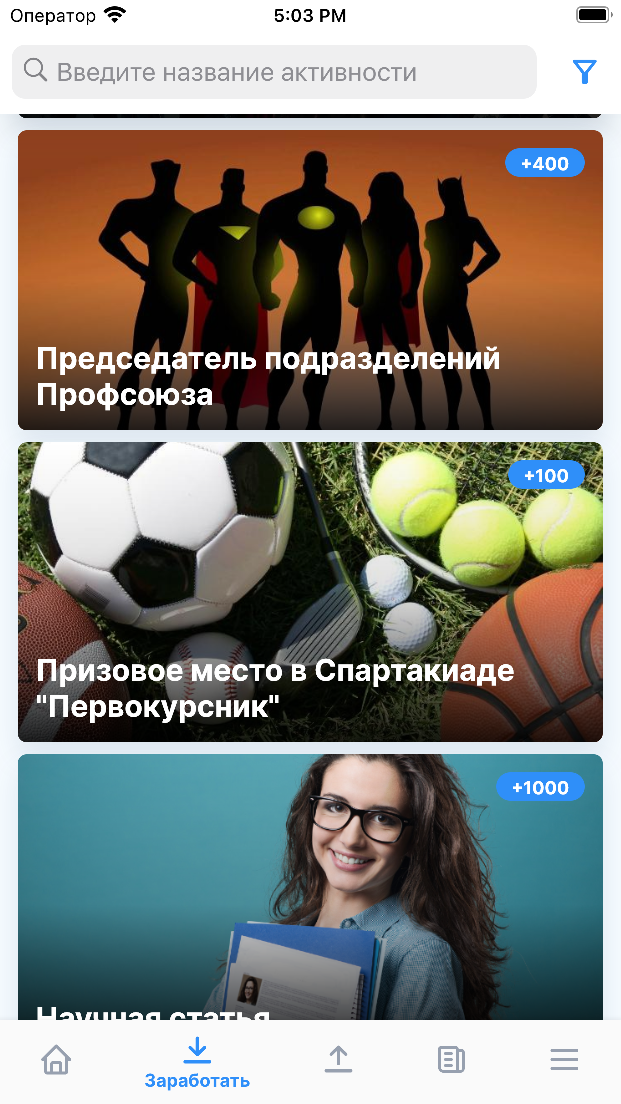 Цифровой кампус